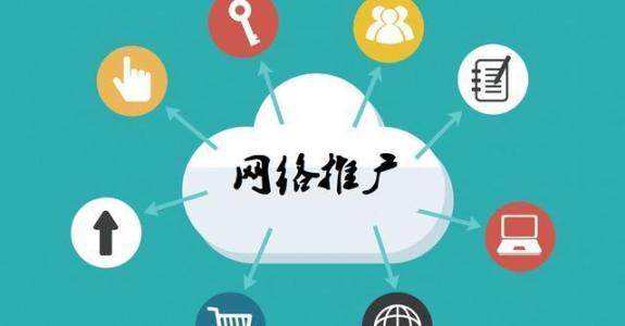 下城传统企业做网络推广应该要明白这3个重要问题