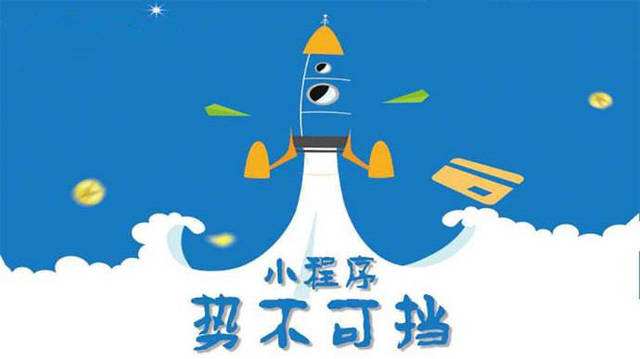 下城微信小程序开发如何助力传统零售商突破经营难题