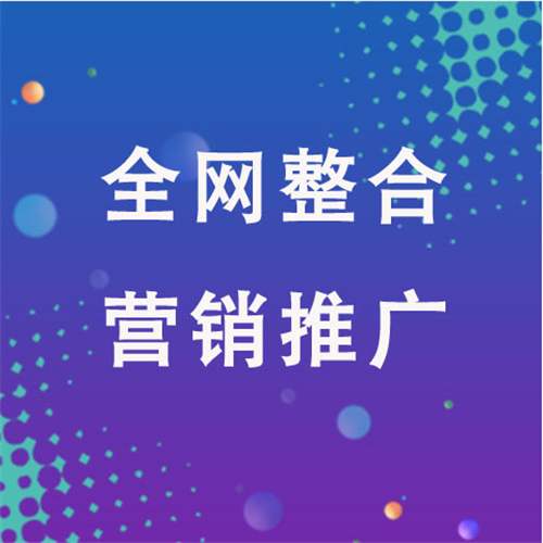 下城企业网络推广老是没有客户的原因是什么呢